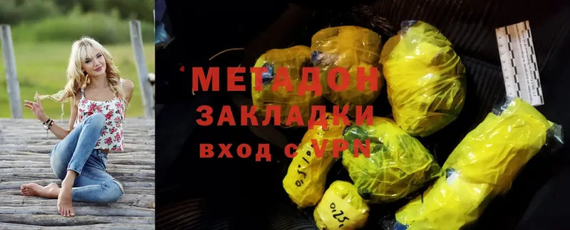 hydra   Волгоград  МЕТАДОН methadone 